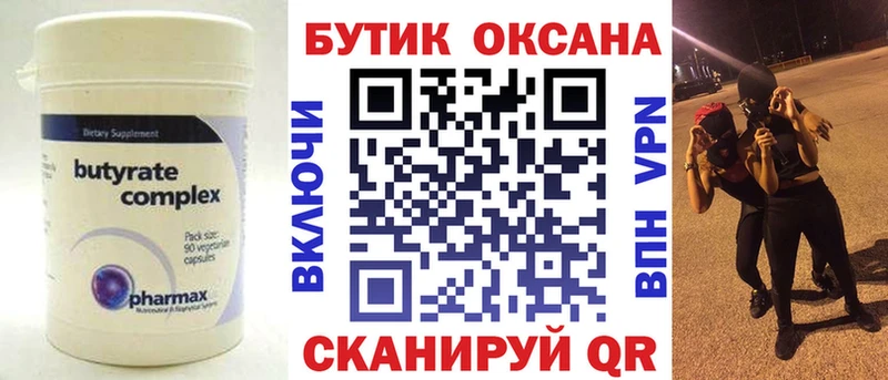 площадка клад  Гремячинск  БУТИРАТ буратино 