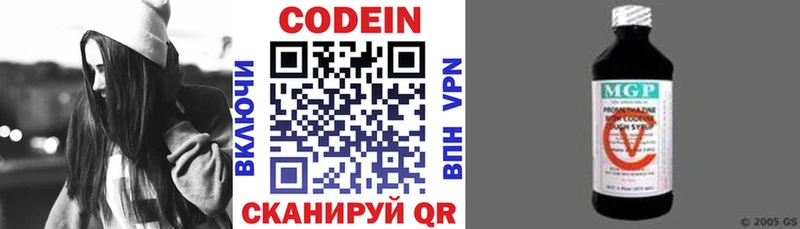Кодеиновый сироп Lean напиток Lean (лин)  Гремячинск 