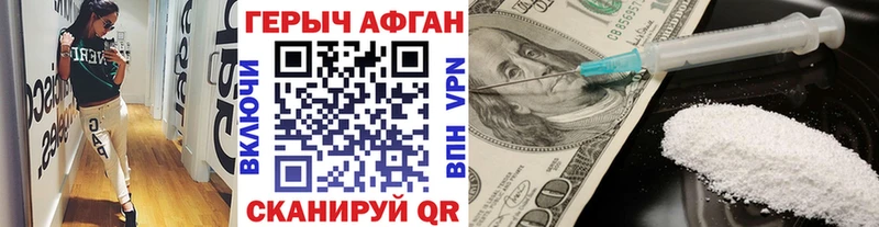 MEGA ТОР  Гремячинск  ГЕРОИН Афган 