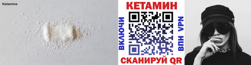 цена   Гремячинск  Кетамин VHQ 