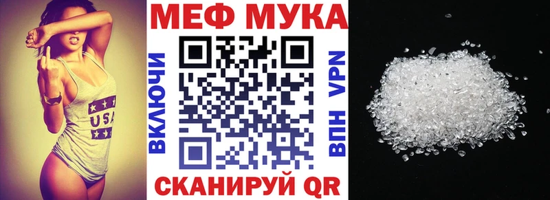МЕФ 4 MMC  где найти   МЕГА tor  Гремячинск 