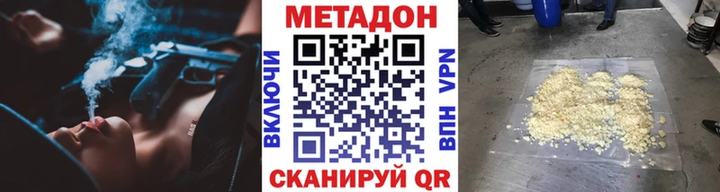 Метадон VHQ  где купить   Гремячинск 