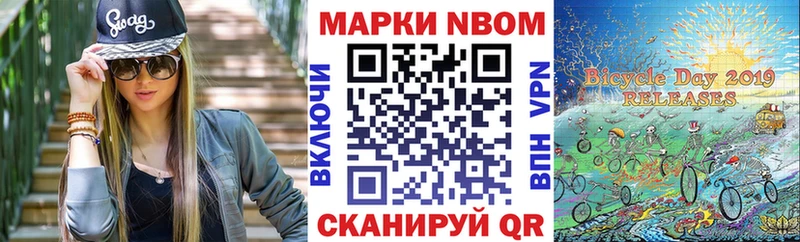 Марки 25I-NBOMe 1,8мг наркота ссылка на мегу ССЫЛКА Гремячинск